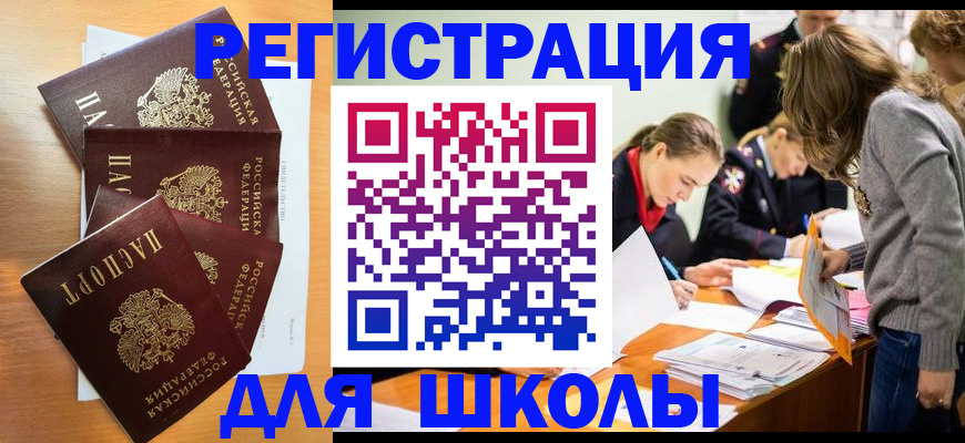 прописка 2025 в Верещагино