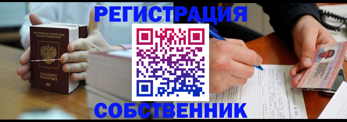 купить прописку в Верещагино