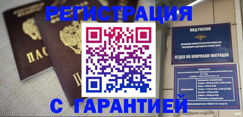 прописка регистрация в Верещагино