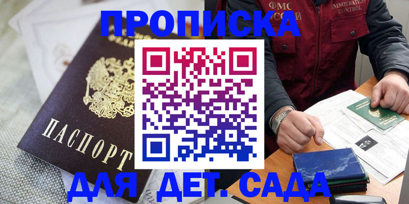 прописка для работы в Верещагино